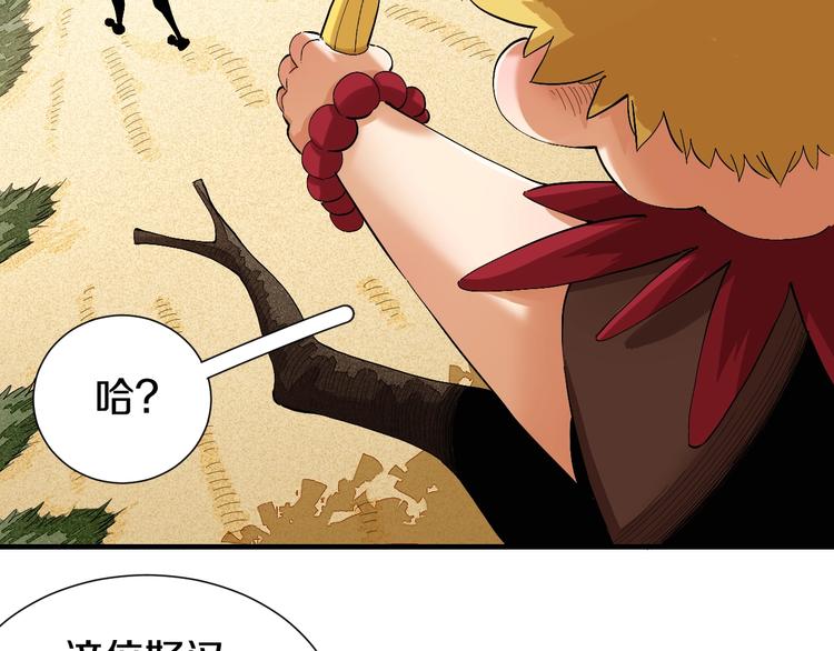 第41话 迷失裂谷！58