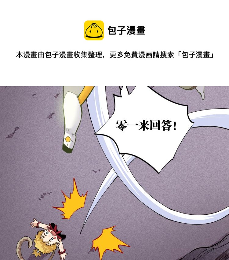 第99话 零一51