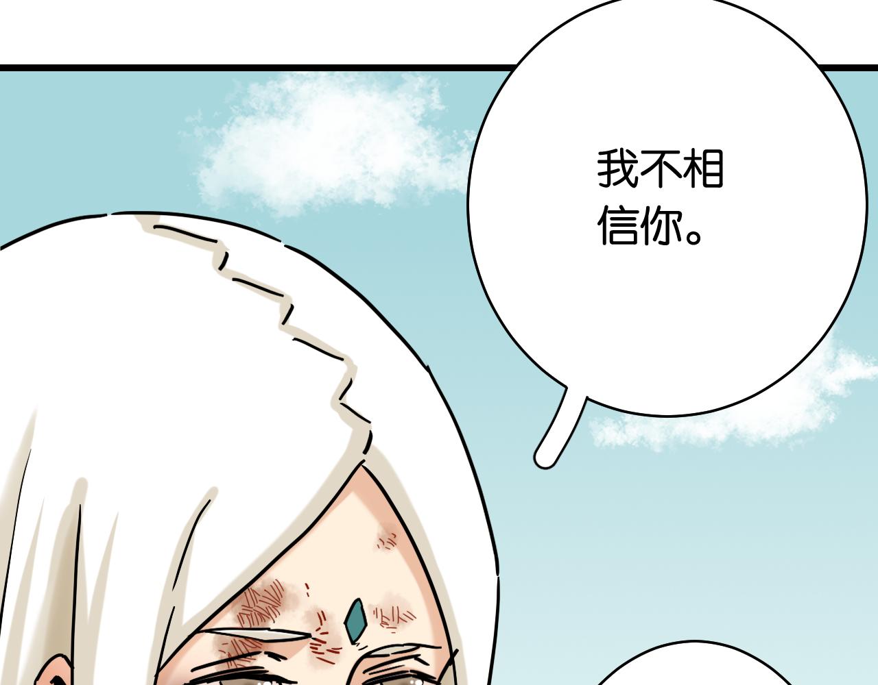 第130话 白木的眼光7