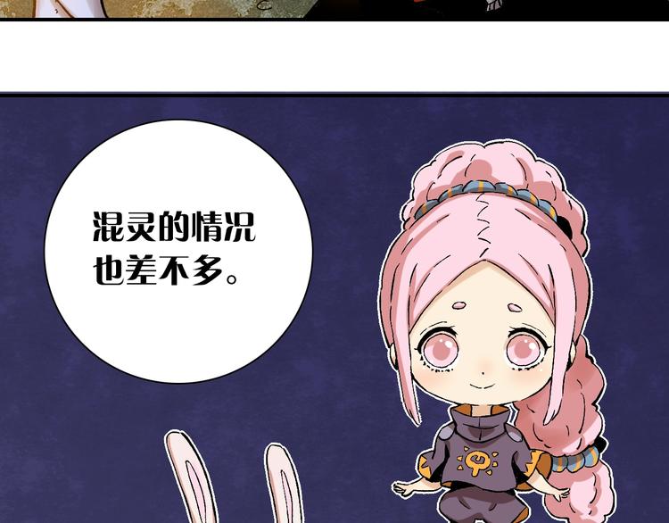 第2话 入侵者？99