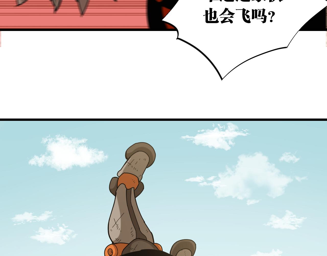 第117话 炎流VS音障71