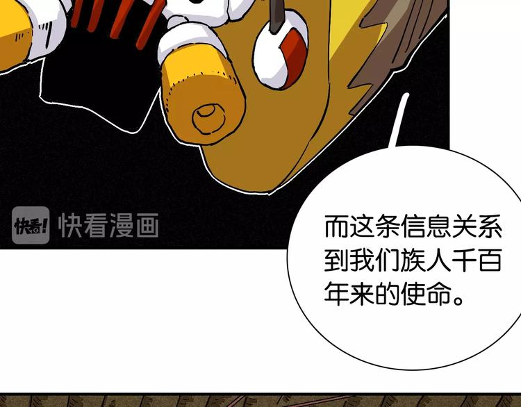 第4话 入侵者来袭？54