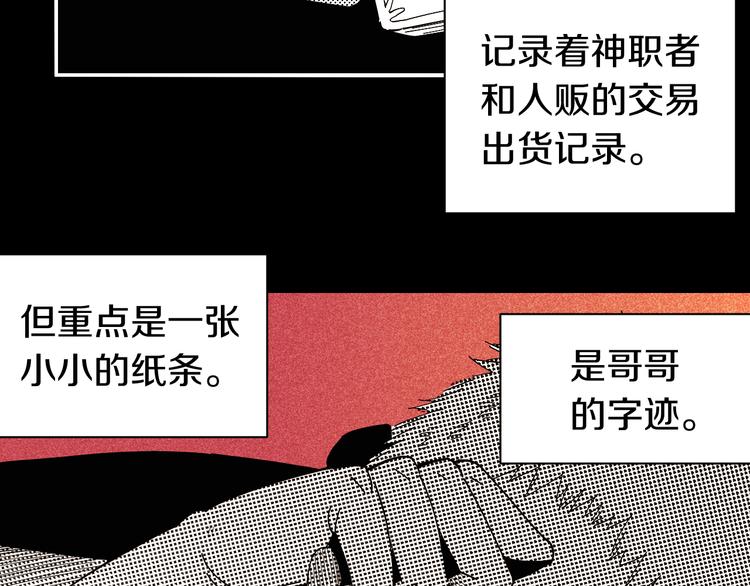 第66话 赎罪的价码38