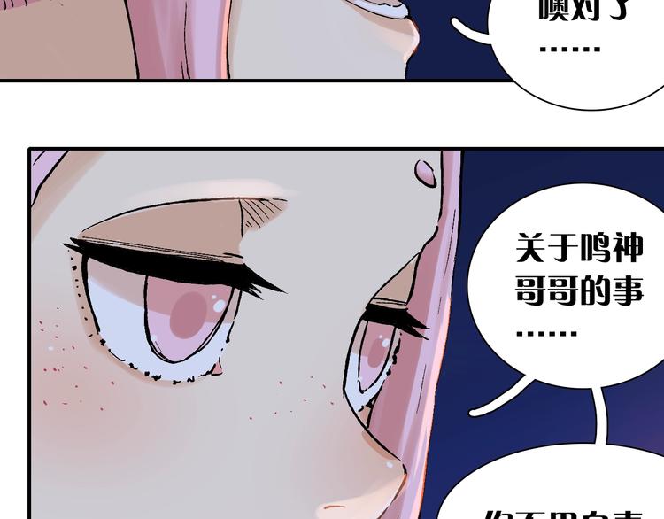 第2话 入侵者？103