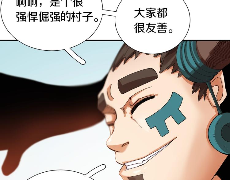第31话 出发！羚角村！46