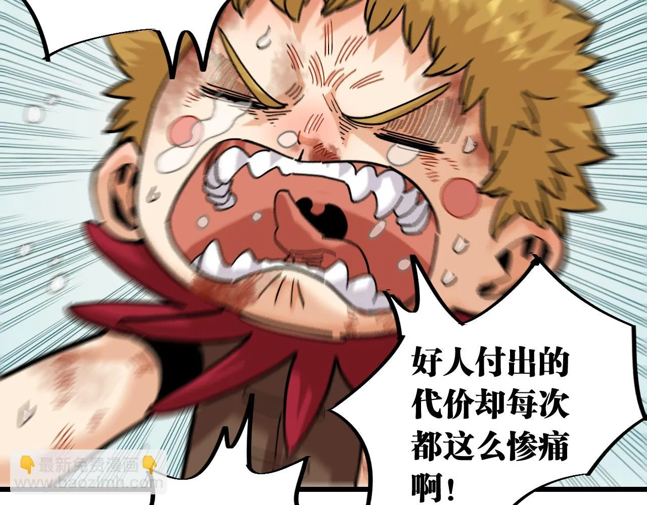 第153话 猛兽！85
