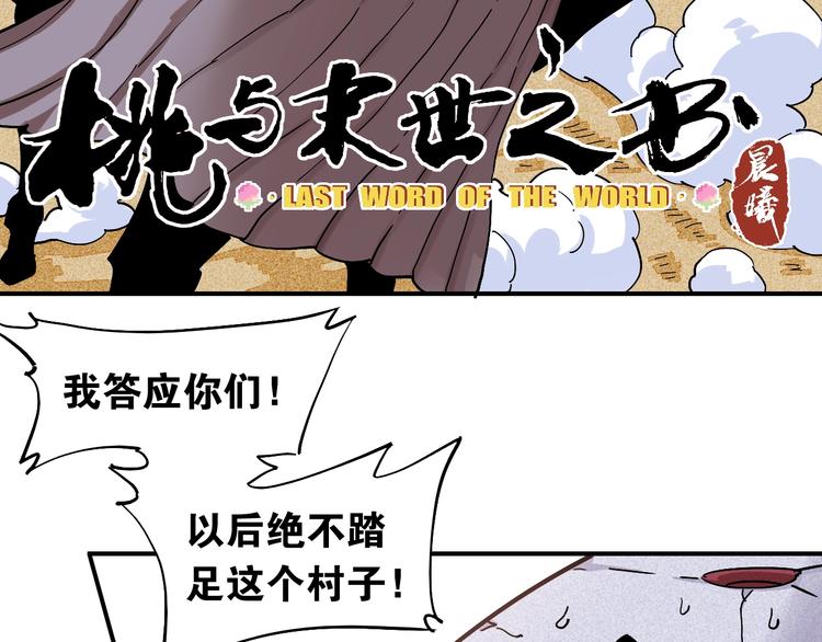 第12话 面具与巨像！6