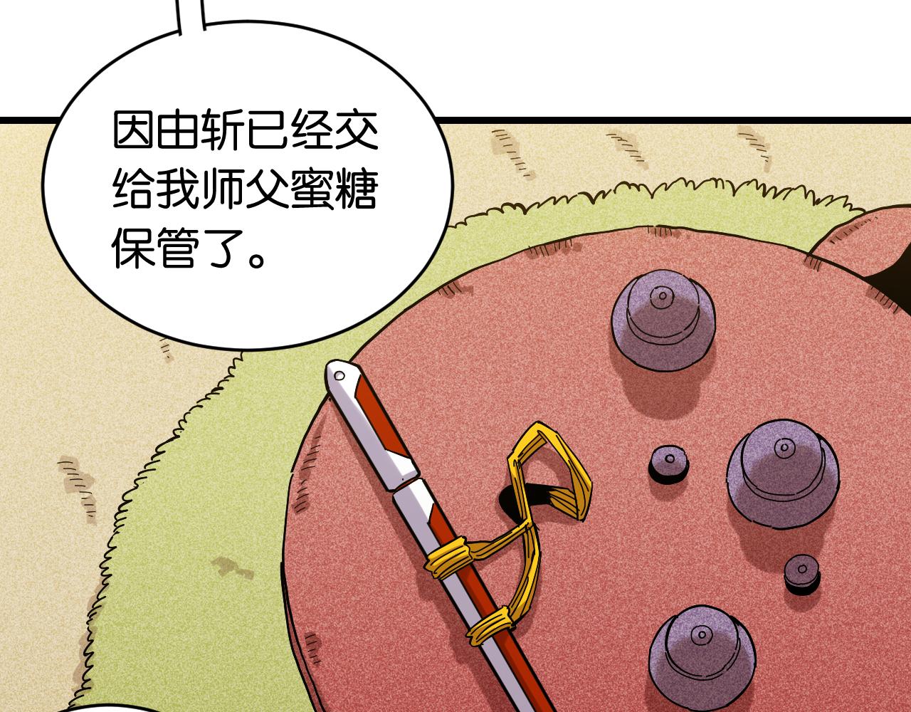 第143话 未来灵水80