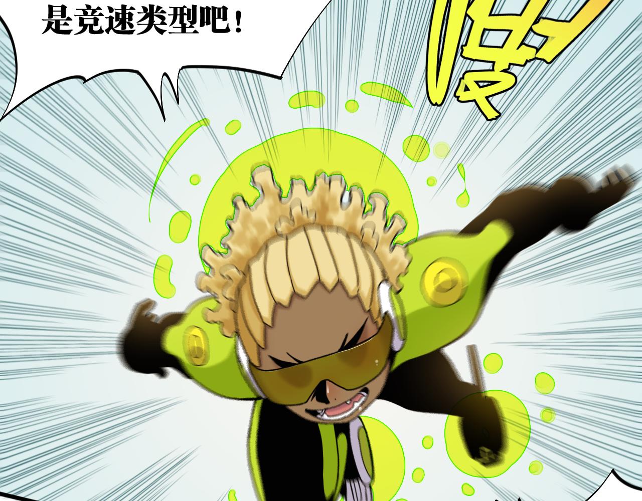 第117话 炎流VS音障29