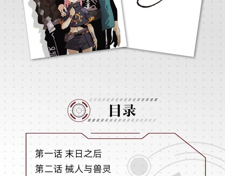 《桃与末世之书》单行本来啦~9