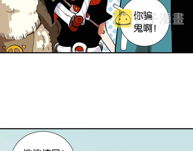 第24话 出发！83