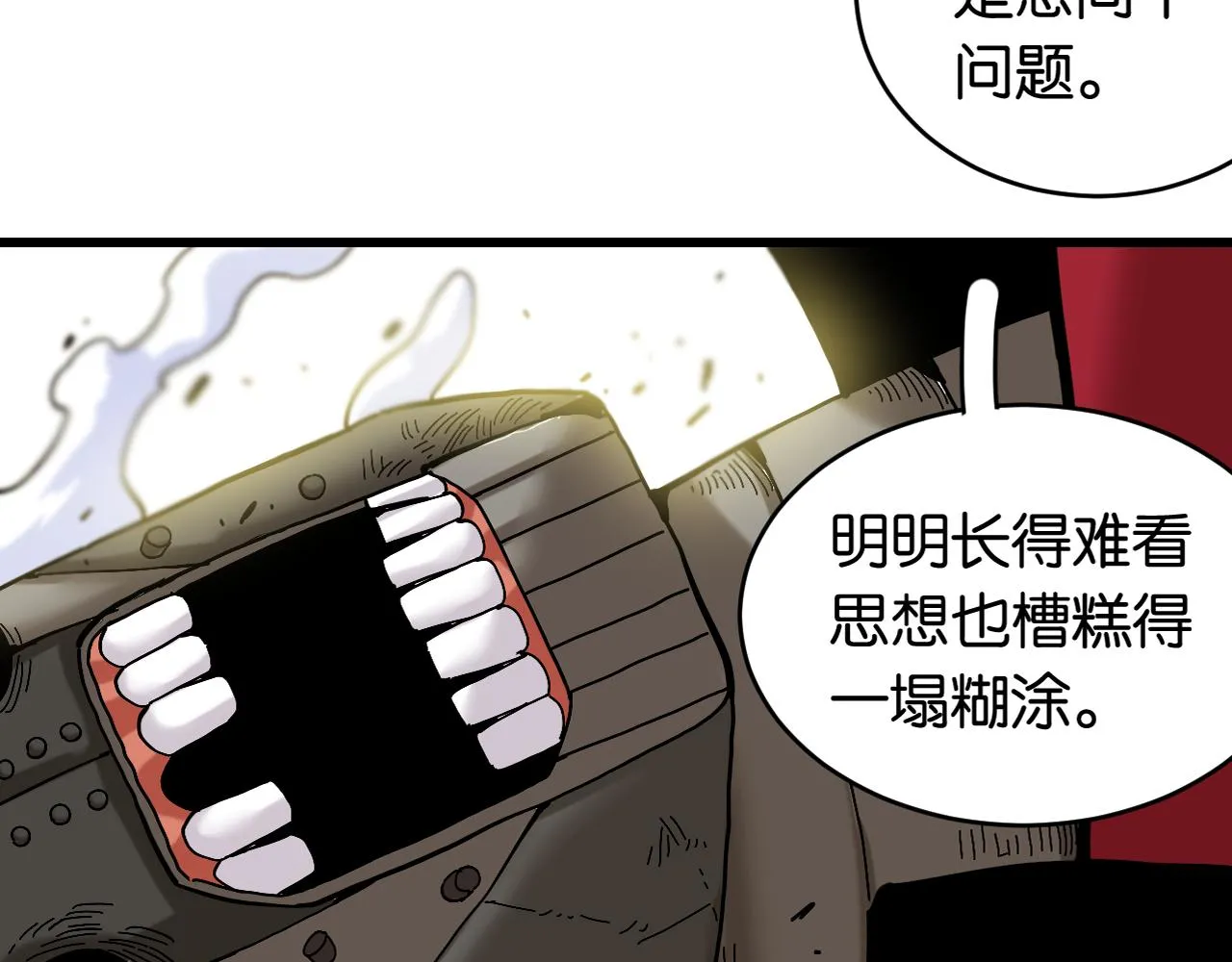 第156话 桃VS湮灭4
