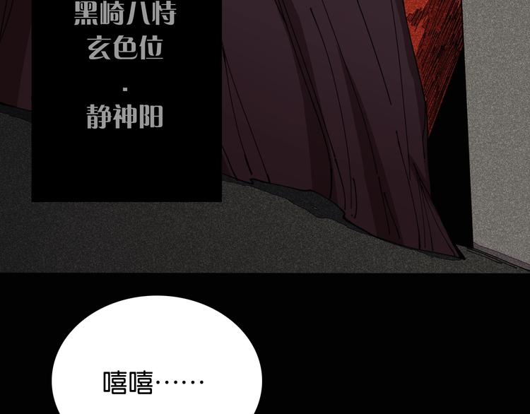 第16话 黑崎八恃！84