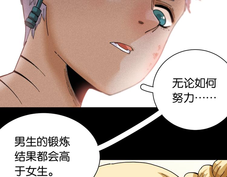 第71话 白木与比尔73