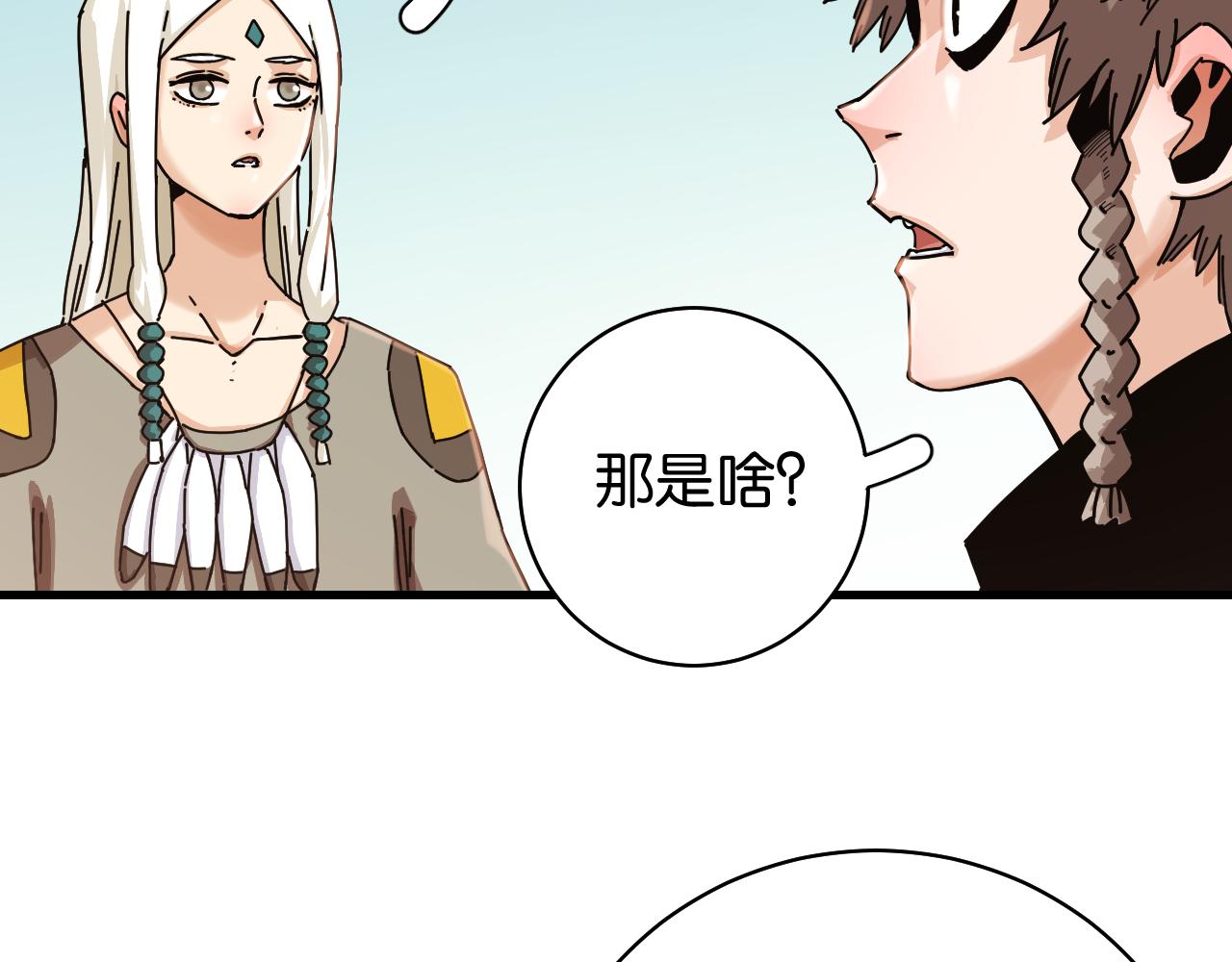 第111话 下一站，白羽村8