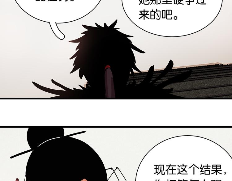 第68话 出发！月牙村！48