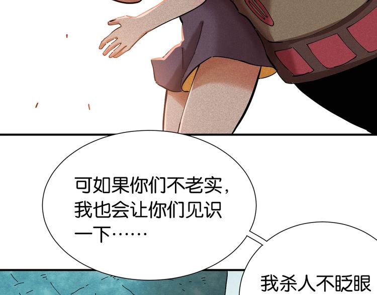 第26话 清水与羚65