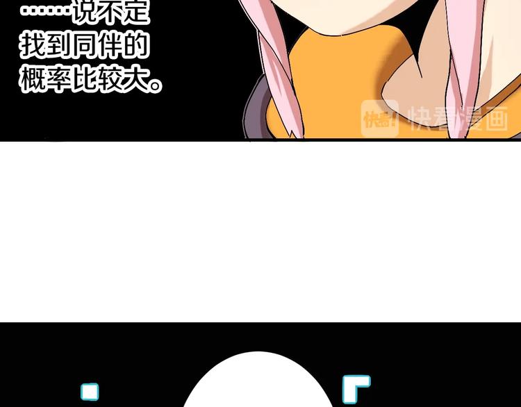 第50话 白稚八人 石猿！20