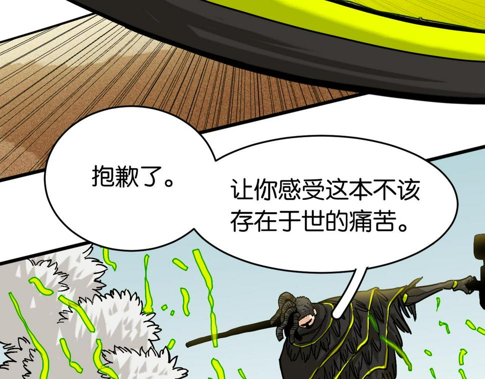 第151话 响尾的实力113