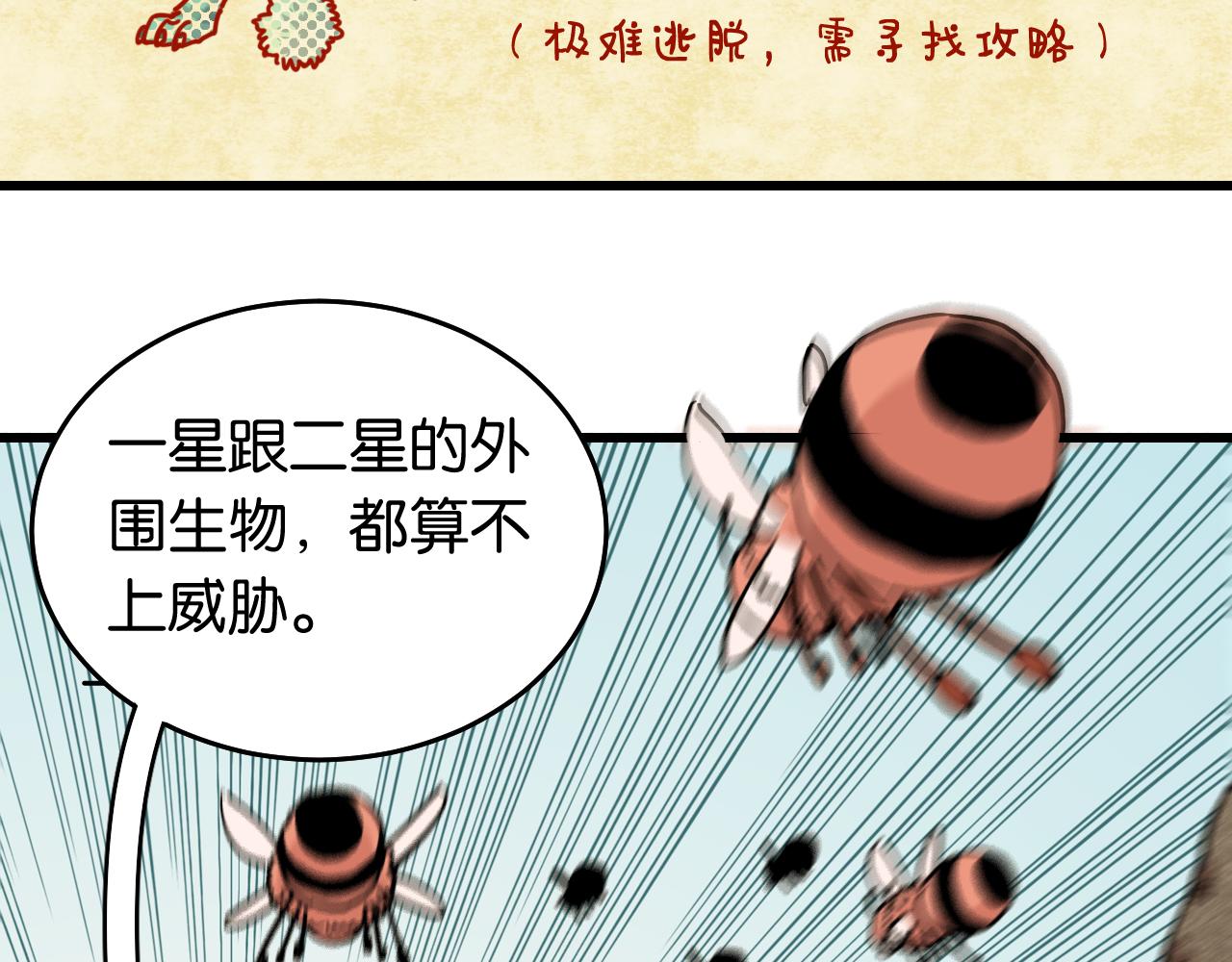 第137话 未知大陆的冒险19