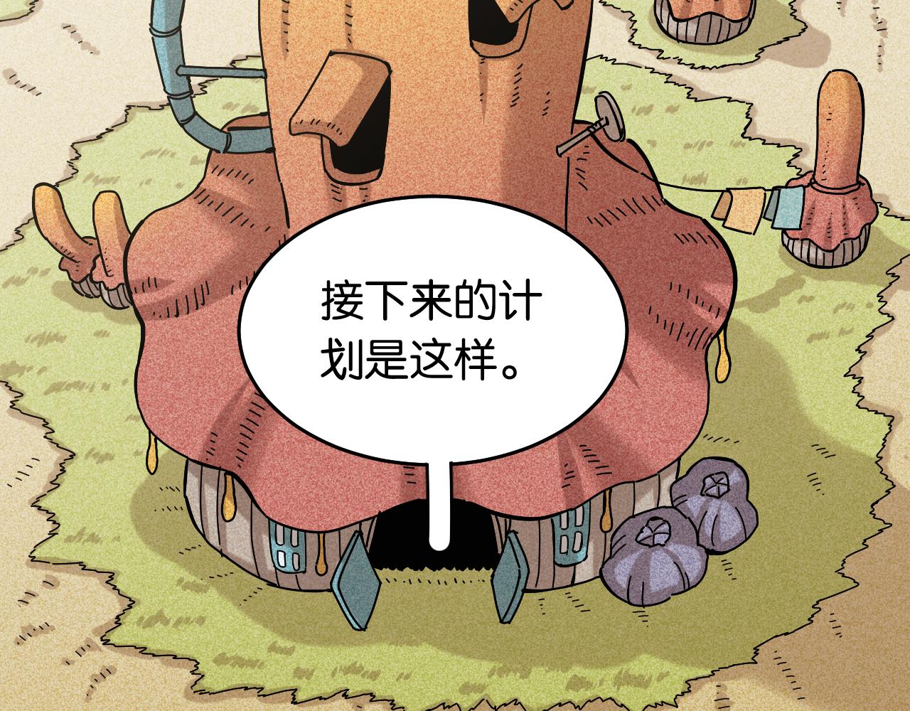 第137话 未知大陆的冒险35