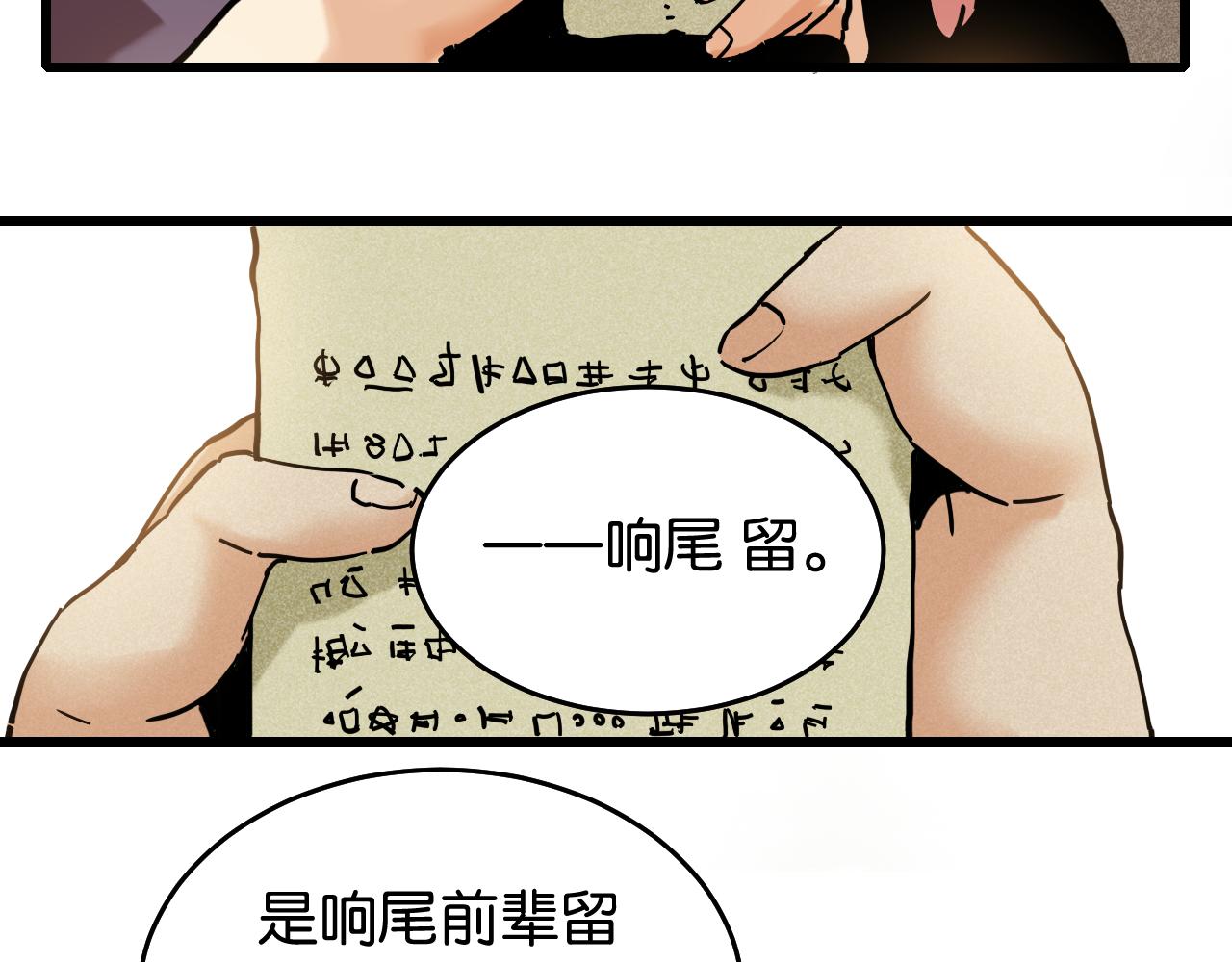 第135话 不要动我的蜂蜜！64