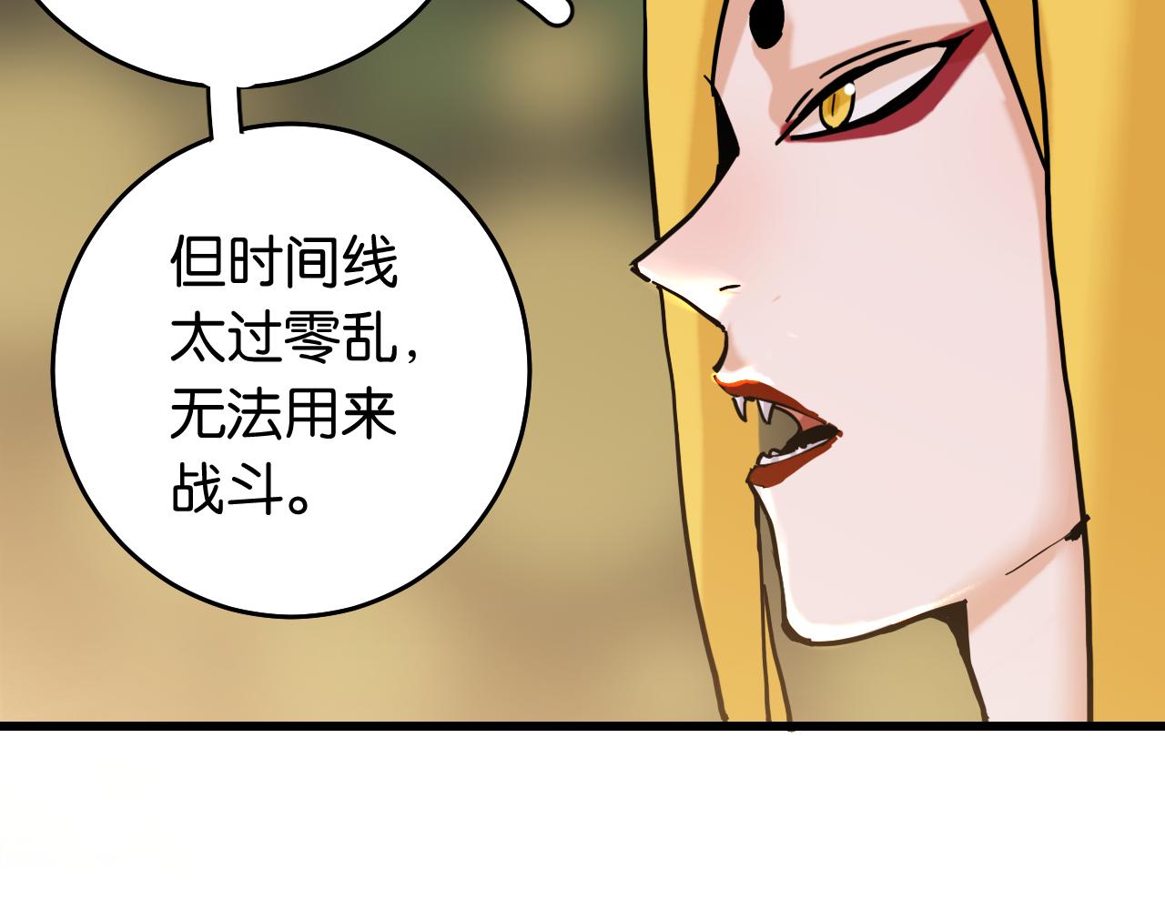 第141话 不是这么用的66