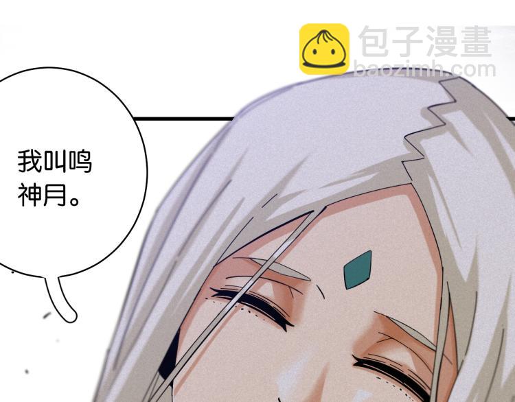 第102话 最强生命体20