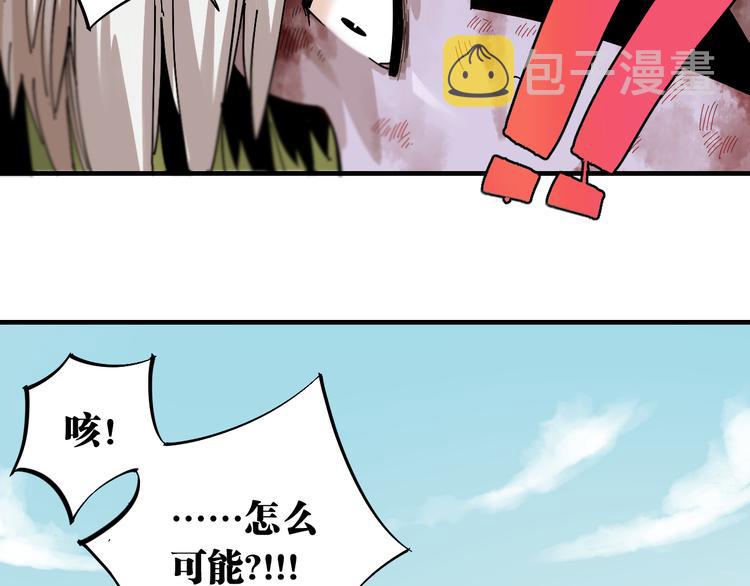 第54话 觉醒！56