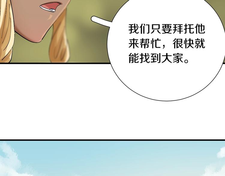 第43话 局势反转！58