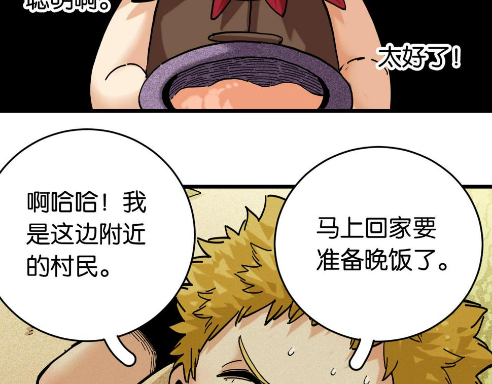 第149话 引力之笼30