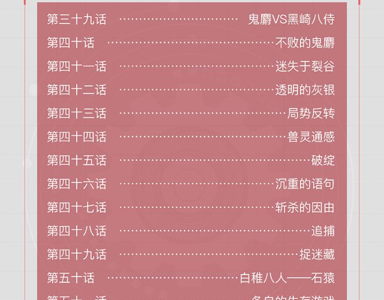 第102话 最强生命体115