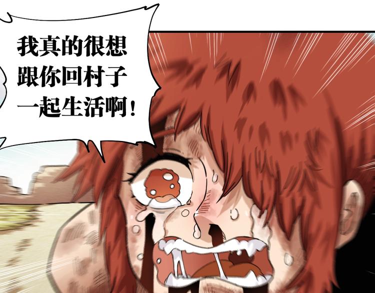 第33话 黑瞳石VS鬼麝！62