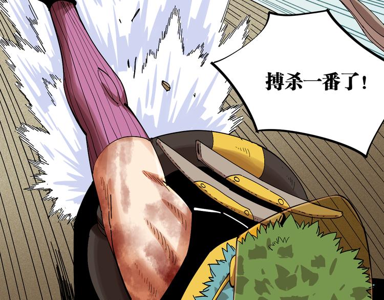第58话 黑瞳石VS镰44