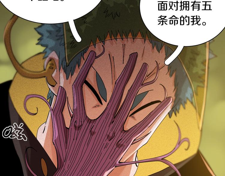 第58话 黑瞳石VS镰80