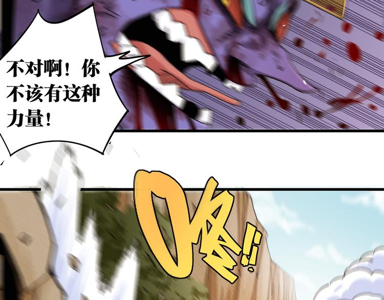 第64话 尽可能的活下去！81