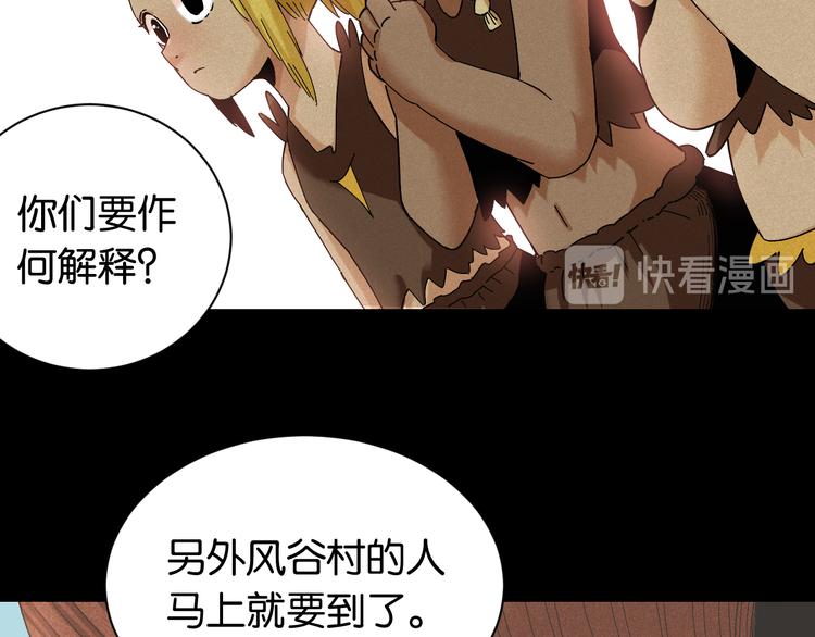 第70话 白木与鬼麝72