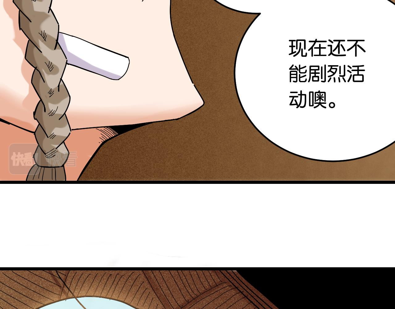 第133话 打起精神来！7