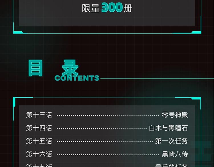 《桃与末世之书2》单行本来啦8