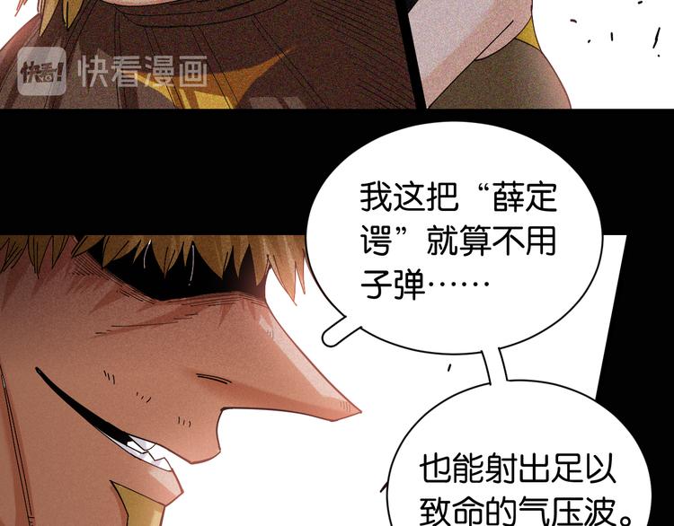 第73话 订棺者比尔83
