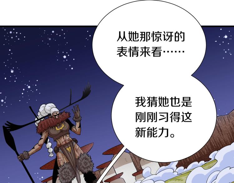 第45话 破绽！23