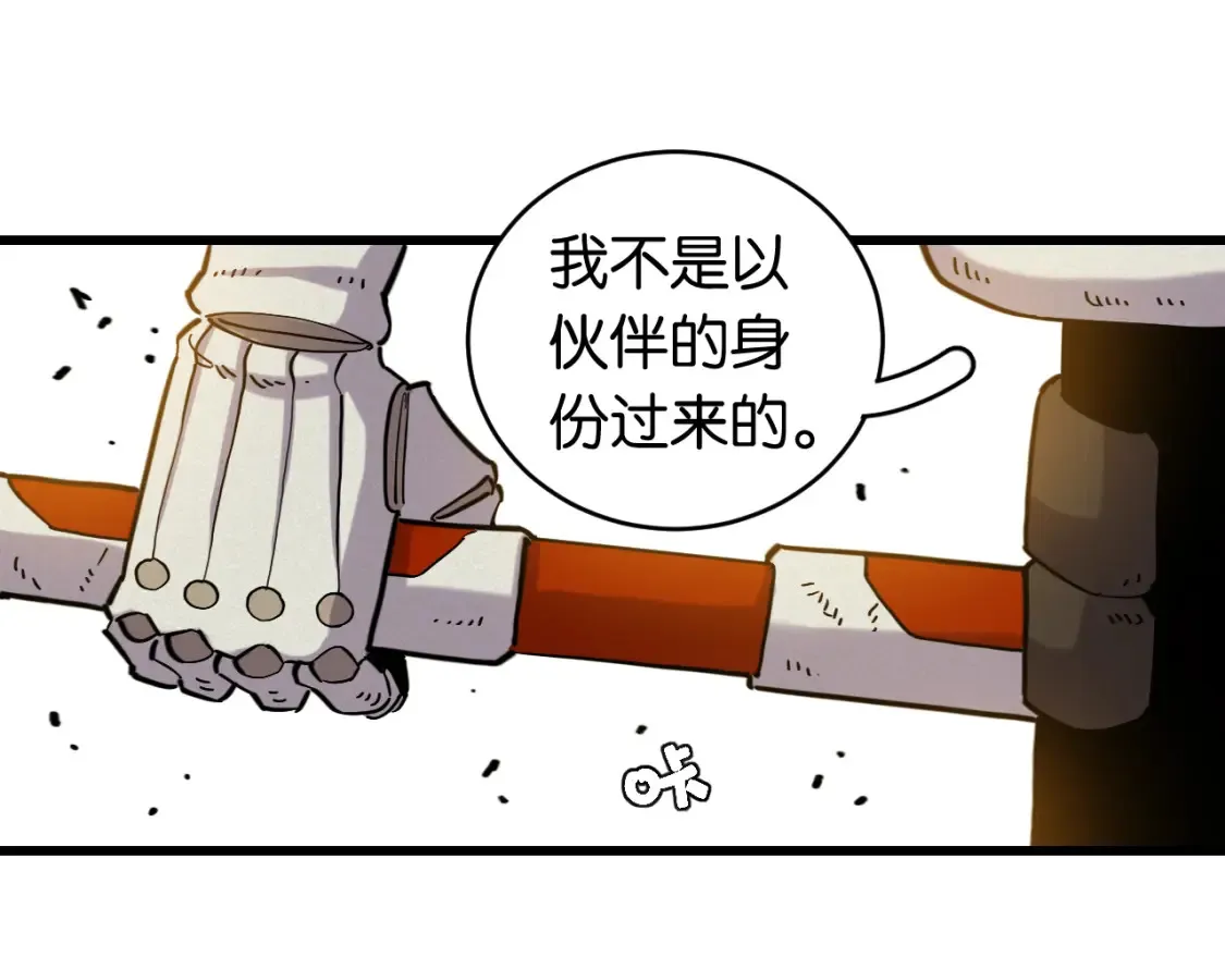 第179话 黑瞳石的杀意99