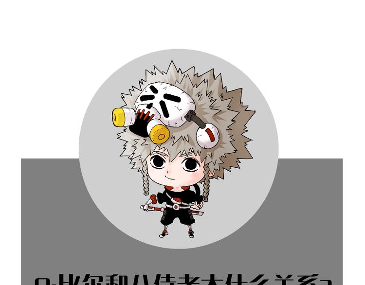 第68话 出发！月牙村！99