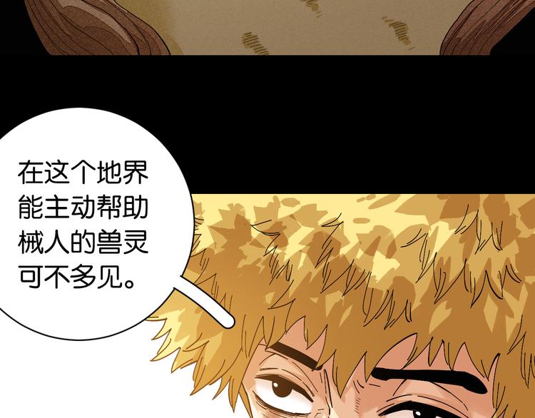 第71话 白木与比尔4