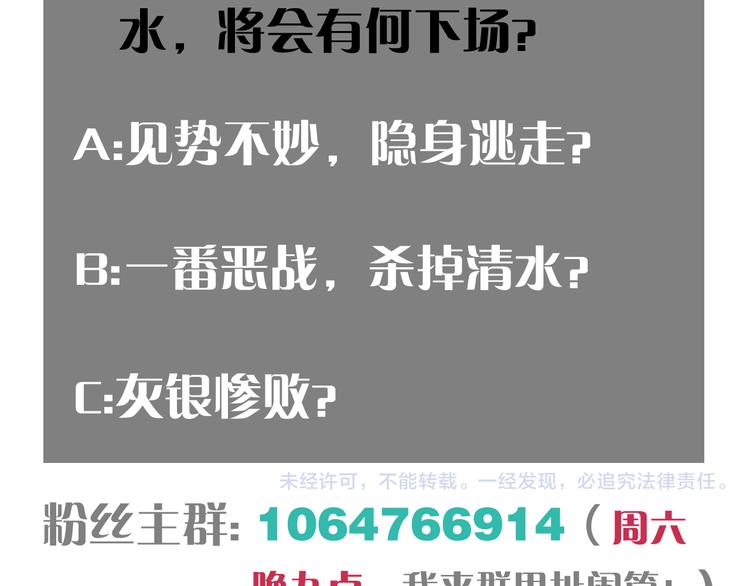 第51话 各自的生存游戏！99