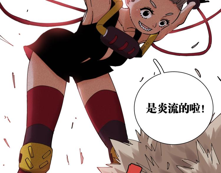 第16话 黑崎八恃！55
