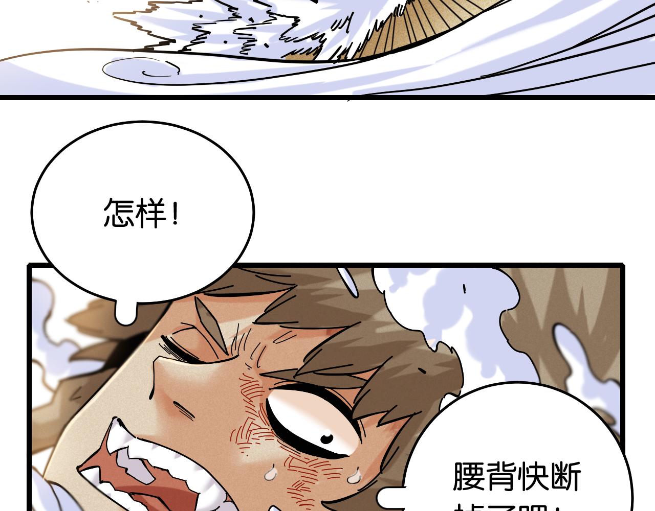 第136话 黑瞳石VS蜜糖66