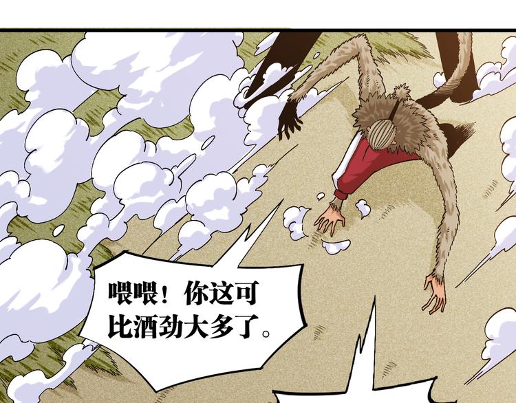 第63话 那个人！18