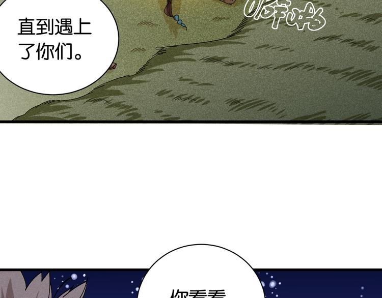 第69话 坦白28