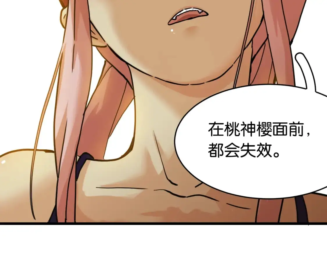 第174话 桃神樱VS奥陶72
